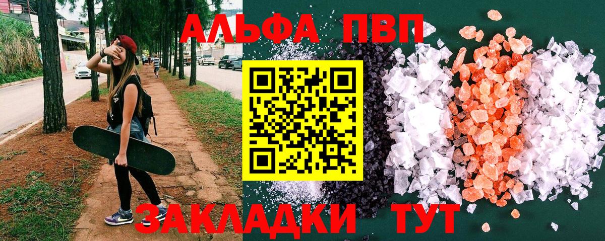 APVP крисы CK Пушкино