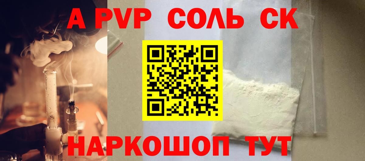 Пушкино  A-PVP кристаллы  Вход с VPN  Alpha PVP Crystall 