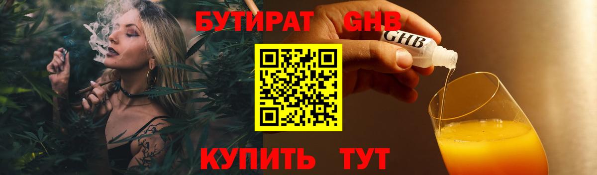 АМФ   Каннабис  Мефедрон   Вход с VPN  Конопля  Пушкино  Гашиш 