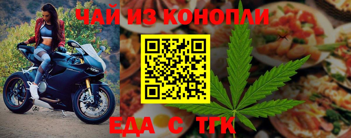 Пушкино  Печенье с ТГК конопля  Вход с VPN 