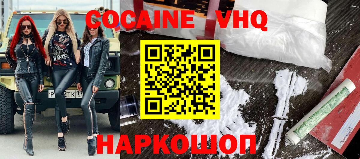 Пушкино  КОКАИН 98%  КОКАИН  Вход с VPN  Cocaine Перу 