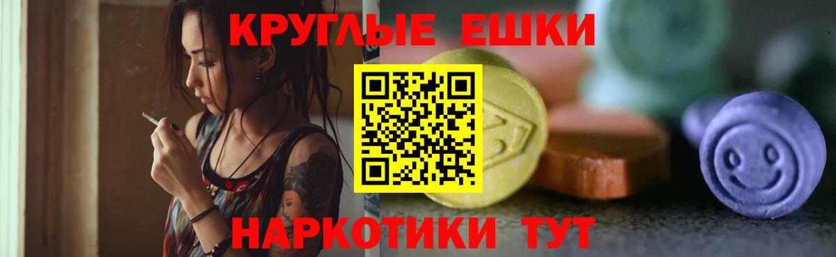 Экстази louis Vuitton  Вход с VPN  Пушкино  Экстази  ЭКСТАЗИ круглые 