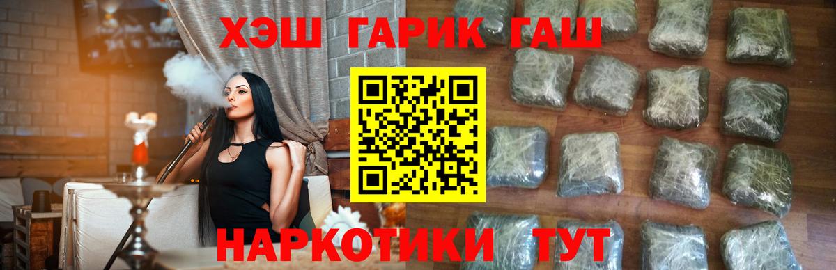 ГАШ Ice-O-Lator  Вход с VPN  Гашиш Cannabis  Пушкино 