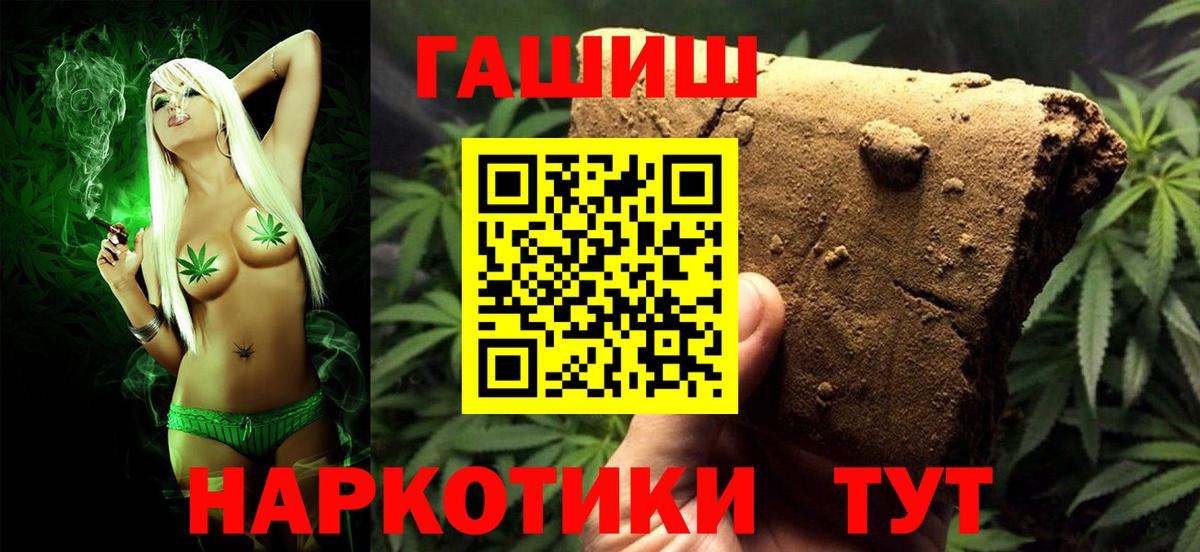 Гашиш Premium Пушкино