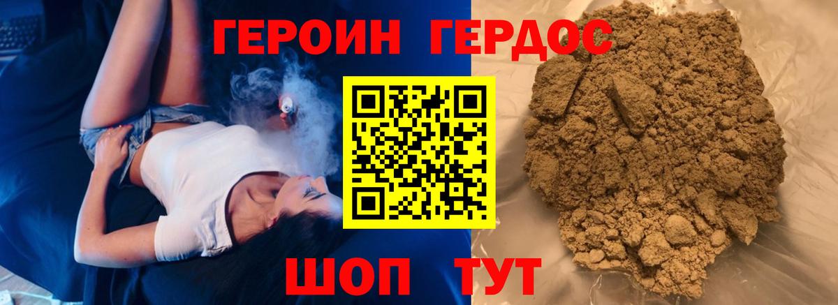 ГЕРОИН афганец  Вход с VPN  Пушкино 