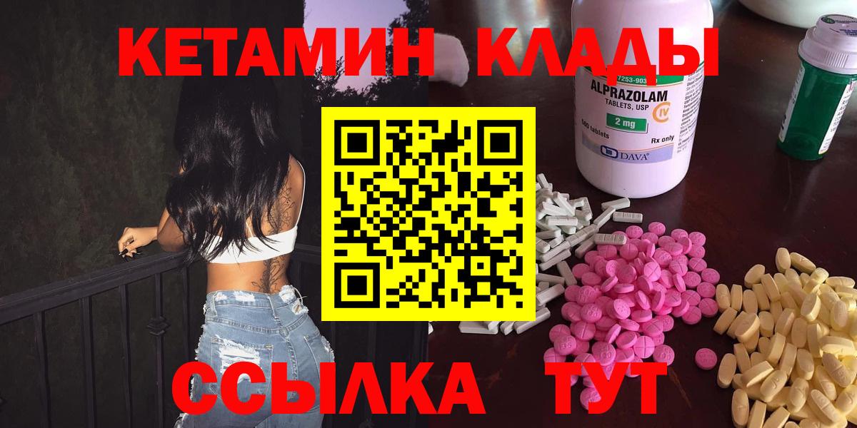 KRAKEN ССЫЛКА  Кетамин ketamine  КЕТАМИН VHQ  Вход с VPN  Пушкино 