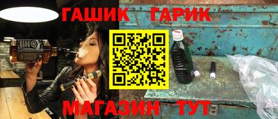 гашик Будённовск