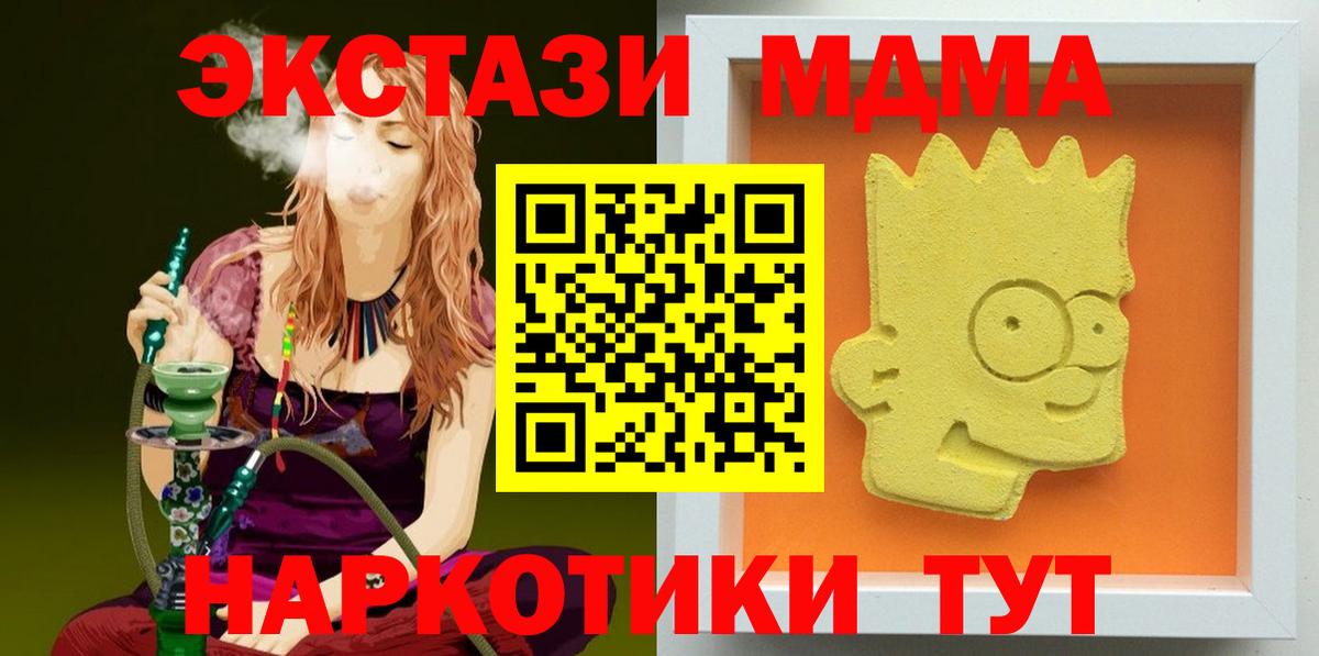 MDMA Molly  МДМА  Вход с VPN  Пушкино  MDMA молли 