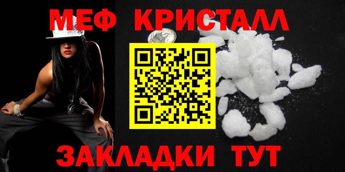Меф  Пушкино