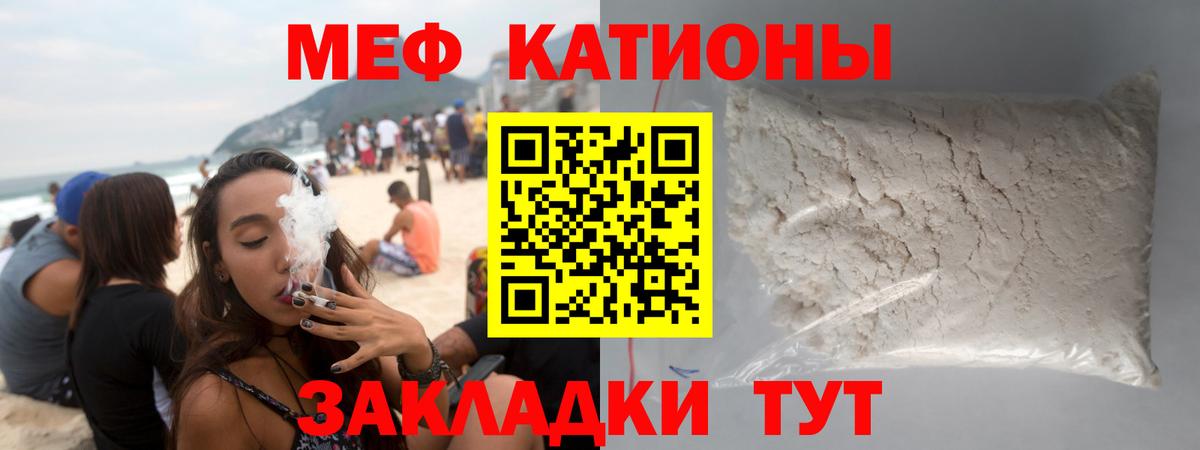 Пушкино  МЕФ  Вход с VPN  кракен как войти  МЕФ мяу мяу  МЯУ-МЯУ 