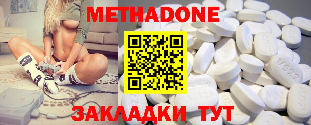 Пушкино  МЕТАДОН мёд  МЕТАДОН белоснежный  hydra как зайти  Вход с VPN 