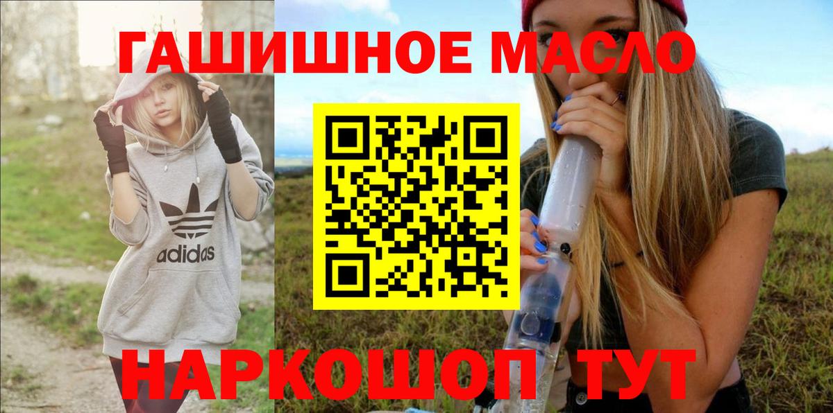 Дистиллят ТГК вейп с тгк  ТГК концентрат  Пушкино  Вход с VPN 